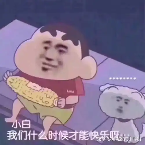大祸临头表情包沙雕