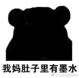 小黑人表情包 小黑人表情包