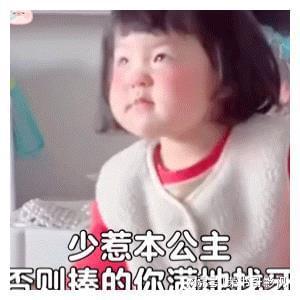  丸子妹表情包傻子你就是垃圾
