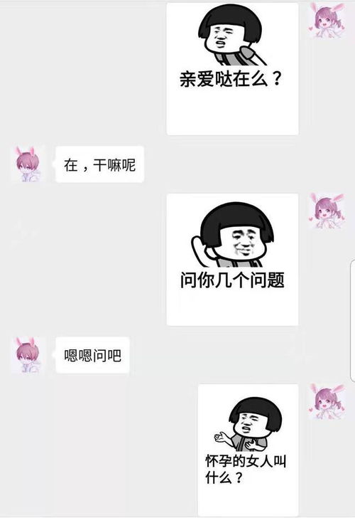  套路男朋友的表情包来了,请注意查收哈,女生们看到最后