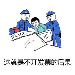  不给发票只给普票加价专票,这是病,得治