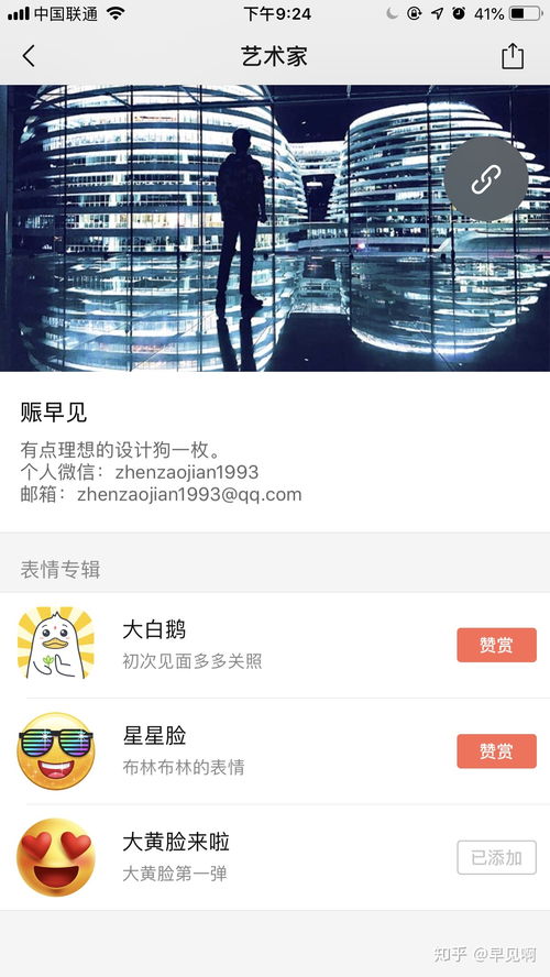 微信自动识别表情包视频