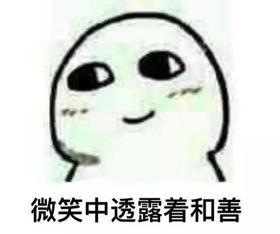  你的每一场尬聊是不是都要靠表情包拯救