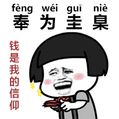  siheao狗你这瓜娃子,在学校咋学的