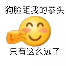  小黄脸表情包我不理解