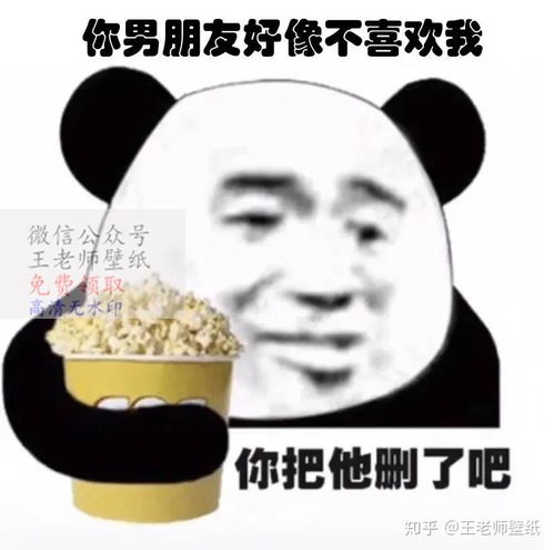  熬夜胸会变小早点睡老子爱你图片表情包