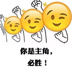  努力奋斗励志表情包