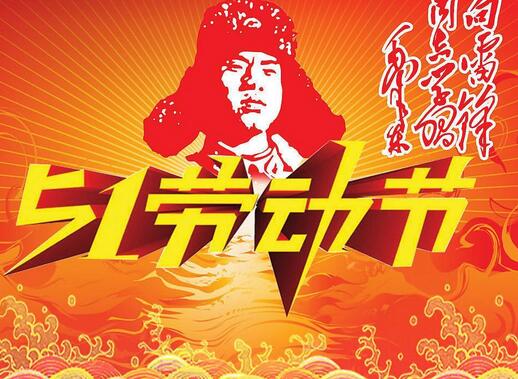  2021最新庆祝五一劳动节祝福动态表情,特别漂亮的劳动节问候语温馨图片大全