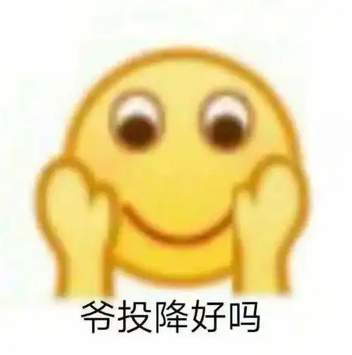 新晋黄脸表情包我裂开了 新晋黄脸表情包我裂开了