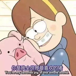  听说最近很流行吸猪