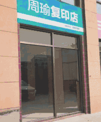 三国演义表情包gif三国