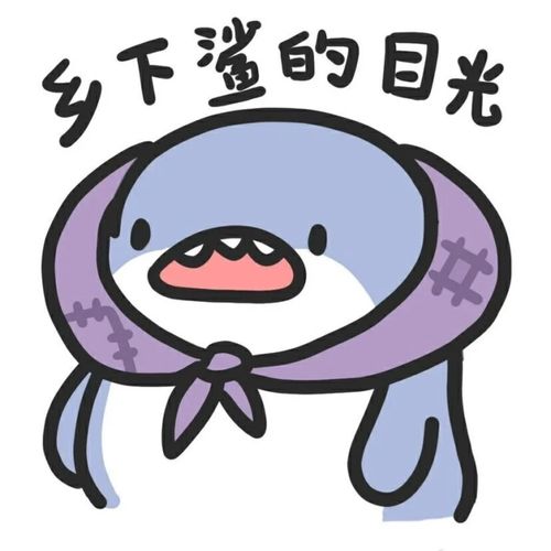  表情包更新是你喜欢的小鲨鱼吗