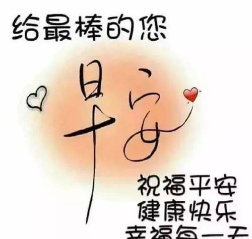  中年老人表情包愿我小小的问候带给你快乐
