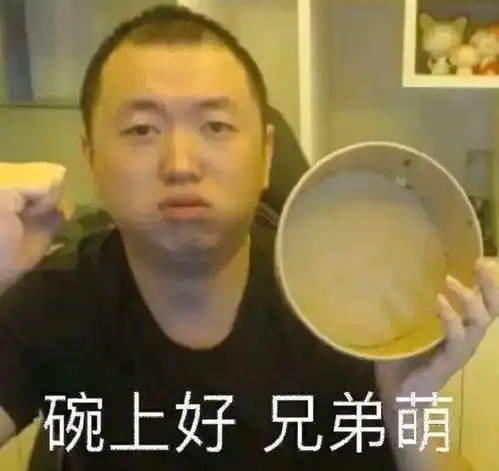  第65期喵表情小丑竟然是我自己