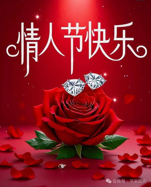  2月14日情人节早上好祝福语图片大全,问候动态表情图片大全