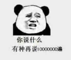  套路表情包,你们有没有那种片子