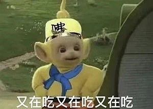  沙雕表情包我早晚拱了你这颗白菜