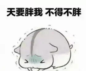 博士谈养生丨一场秋雨一场寒今日秋分,养膘季节到了 博士谈养生丨一场秋雨一场寒今日秋分,养膘季节到了