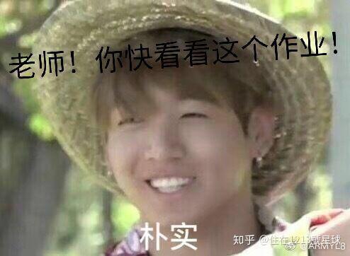  求防弹少年团表情包