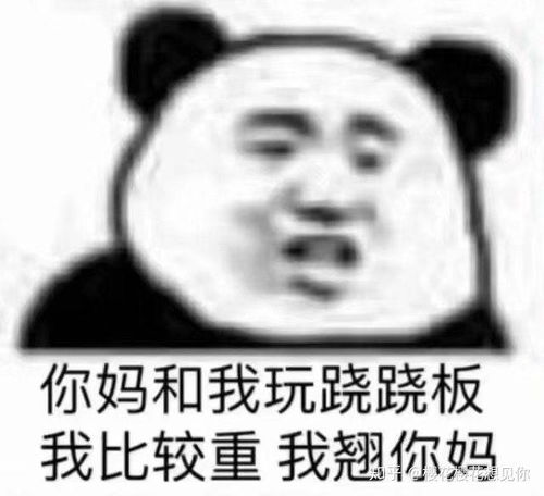  你们都用过哪些超级怼人的表情包