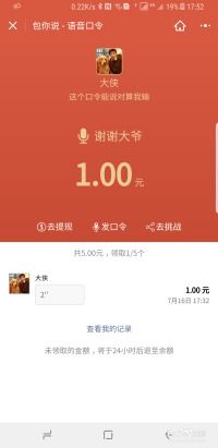  微信怎么发语音红包