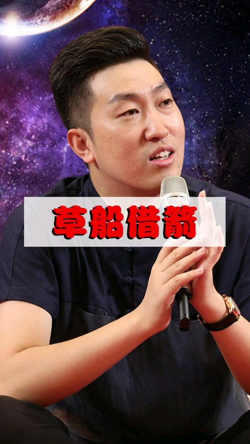 三国演义草船借箭
