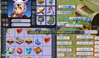  梦幻西游2013五一劳动节活动奖励测试完整页