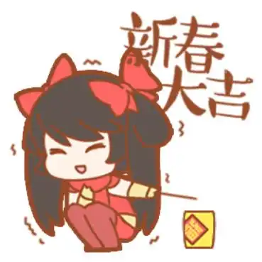 王者荣耀专属新春表情包出炉用它们去讨红包岂不美滋滋 王者荣耀专属新春表情包出炉用它们去讨红包岂不美滋滋