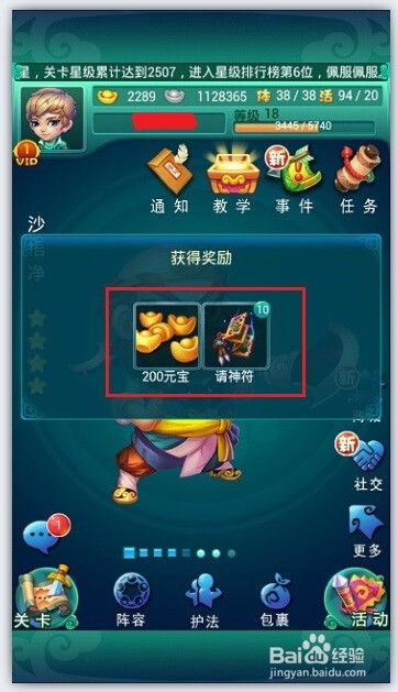  迷你西游暑期降温大礼包