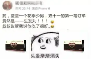 别人熬夜修仙看我的头发怕是要成佛 别人熬夜修仙看我的头发怕是要成佛