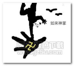  金馆长武功表情图片金馆长武功表情包无水印版jz5u绿色下载站