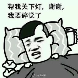来我被窝一起睡表情包