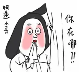 微臣做不到啊表情包捂脸