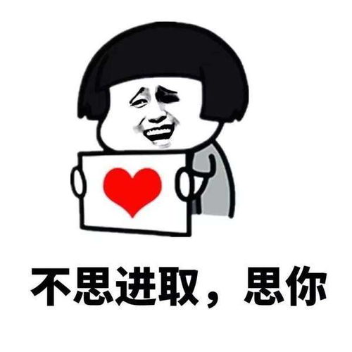  520最好用的套路表情包是什么哪里有海无涯回头是我呀表情包大全