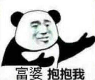  搞笑富婆表情包,搞笑富婆图片,富婆通讯录,阿姨我不想努力了