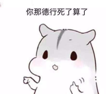  抖音小仓鼠高清无水印表情包合集超萌