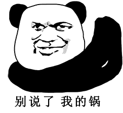  熊猫头抱拳动态表情熊猫抱拳表情包