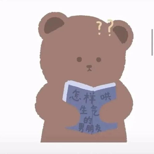 情侣之间才能用的表情包 情侣之间才能用的表情包