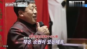  我想跟你们一起常驻韩国婆婆的这句话让咸素媛表情僵硬一时不知道该说啥好