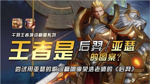 亚瑟图片表情包王者