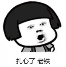 我的心好痛表情包 我的心好痛表情包