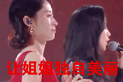  刘敏涛魔性表情包gif红色高跟鞋