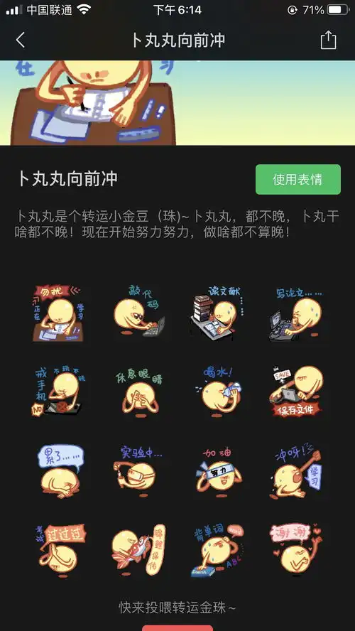 丸丸表情包表情