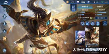  王者荣耀官方公布最新趣味英雄榜,云中君收获两个称号,瑶上榜