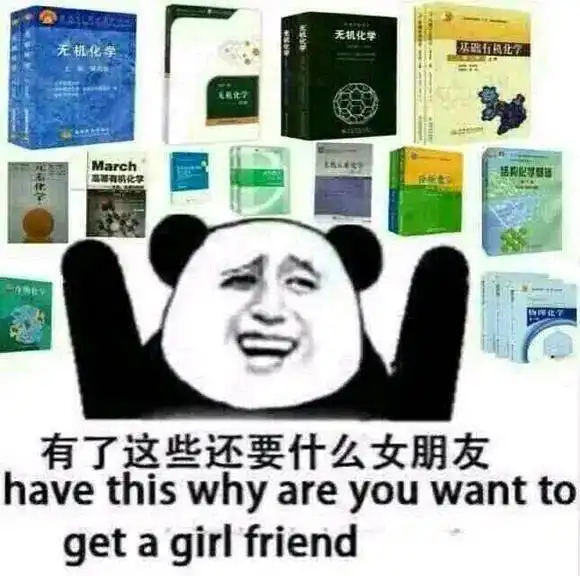 2021最新化学表情包来了论斗图我们化学党一直都是no.1 2021最新化学表情包来了论斗图我们化学党一直都是no.1