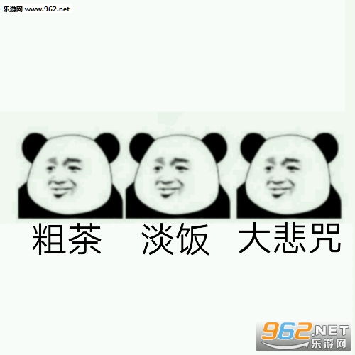  别慌稳住问题不大佛系三连是什么意思表情包随便都行我ok佛系三连表情包图片下载乐游网游戏下载