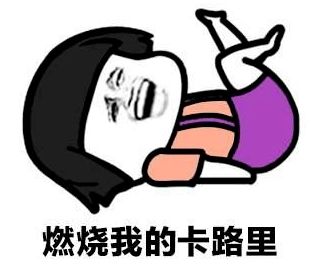  多囊卵巢综合征患者科学减重16斤,成功做妈妈