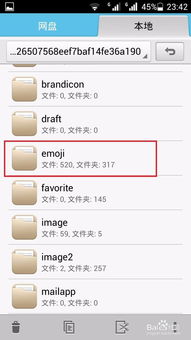  微信文件夹的清理