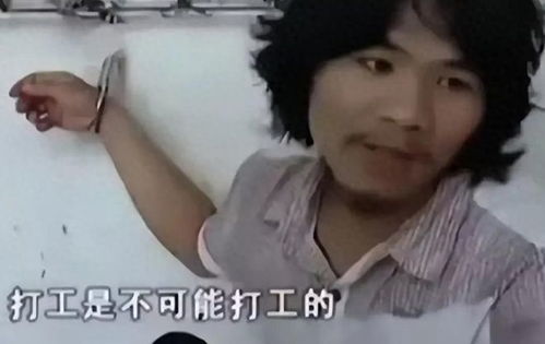  打工是不可能的当年人人喊打的偷车贼,如今却成功翻了身