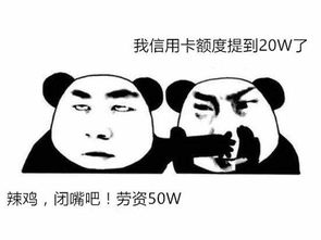 面对疾风吧表情包斗图排